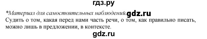 ГДЗ по русскому языку 7 класс Баранов упражнение - 274, Решебник №2 к учебнику 2015