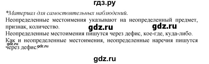 ГДЗ по русскому языку 7 класс Баранов упражнение - 275, Решебник №2 к учебнику 2015