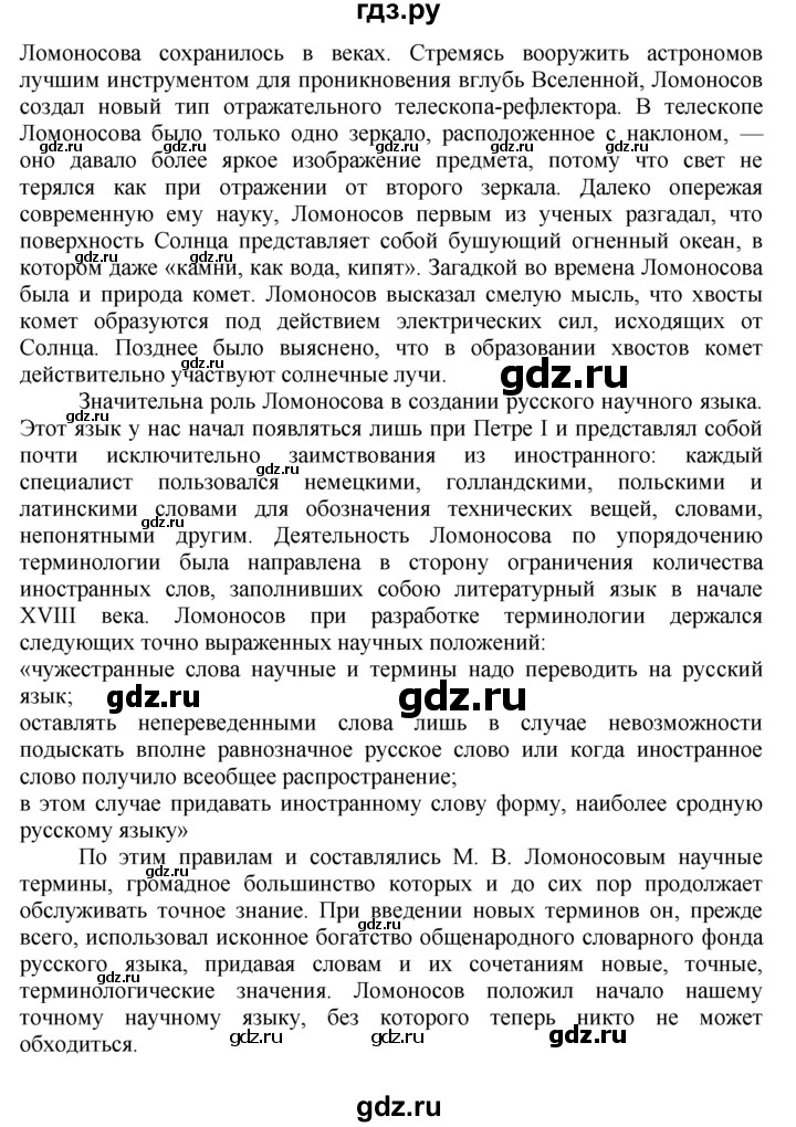 ГДЗ по русскому языку 7 класс Баранов упражнение - 30, Решебник №2 к учебнику 2015