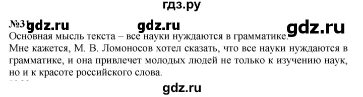 ГДЗ по русскому языку 7 класс Баранов упражнение - 31, Решебник №2 к учебнику 2015
