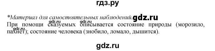 ГДЗ по русскому языку 7 класс Баранов упражнение - 313, Решебник №2 к учебнику 2015