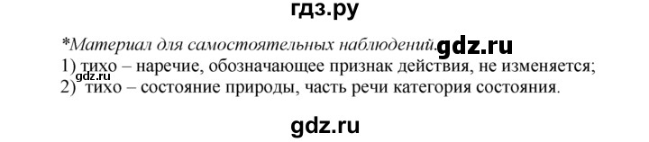 ГДЗ по русскому языку 7 класс Баранов упражнение - 314, Решебник №2 к учебнику 2015