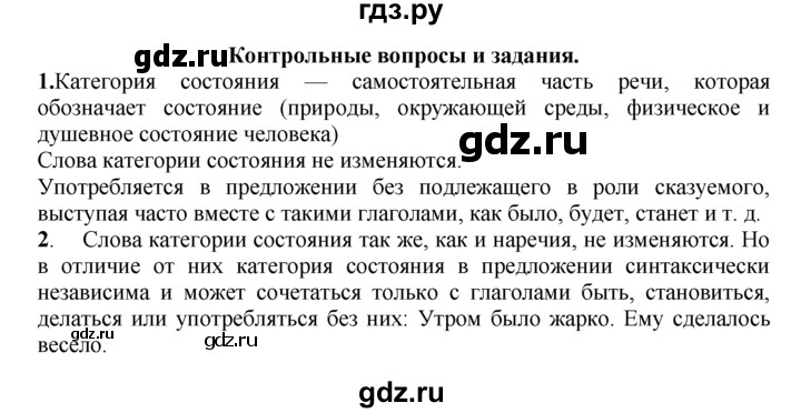 ГДЗ по русскому языку 7 класс Баранов упражнение - 322, Решебник №2 к учебнику 2015