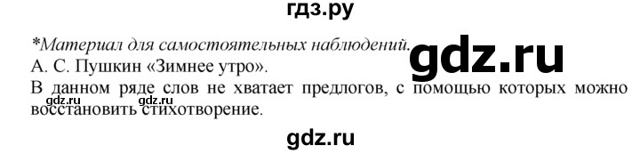 ГДЗ по русскому языку 7 класс Баранов упражнение - 325, Решебник №2 к учебнику 2015
