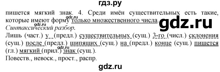 ГДЗ по русскому языку 7 класс Баранов упражнение - 415, Решебник №2 к учебнику 2015