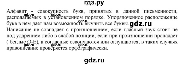 ГДЗ по русскому языку 7 класс Баранов упражнение - 418, Решебник №2 к учебнику 2015