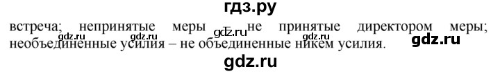 ГДЗ по русскому языку 7 класс Баранов упражнение - 441, Решебник №2 к учебнику 2015