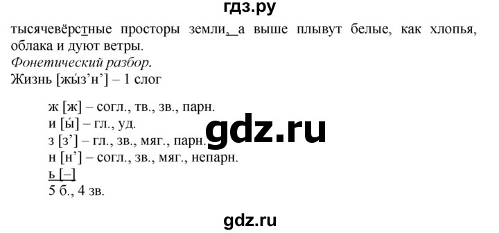 ГДЗ по русскому языку 7 класс Баранов упражнение - 453, Решебник №2 к учебнику 2015