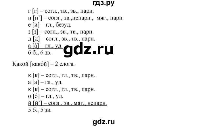 ГДЗ по русскому языку 7 класс Баранов упражнение - 463, Решебник №2 к учебнику 2015