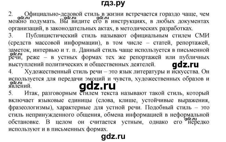 ГДЗ по русскому языку 7 класс Баранов упражнение - 468, Решебник №2 к учебнику 2015