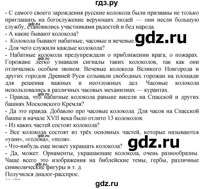 ГДЗ по русскому языку 7 класс Баранов упражнение - 474, Решебник №2 к учебнику 2015