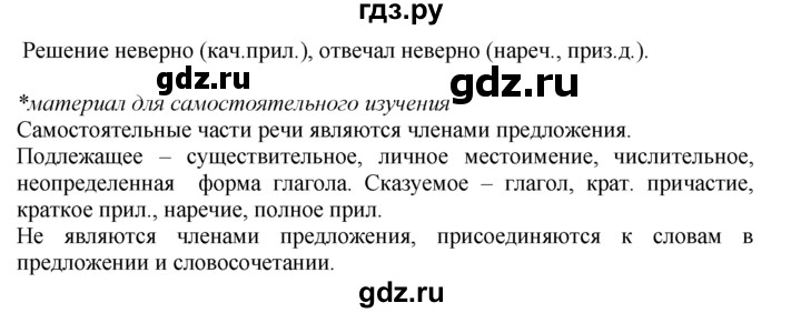 ГДЗ по русскому языку 7 класс Баранов упражнение - 492, Решебник №2 к учебнику 2015