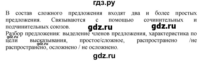 ГДЗ по русскому языку 7 класс Баранов упражнение - 504, Решебник №2 к учебнику 2015