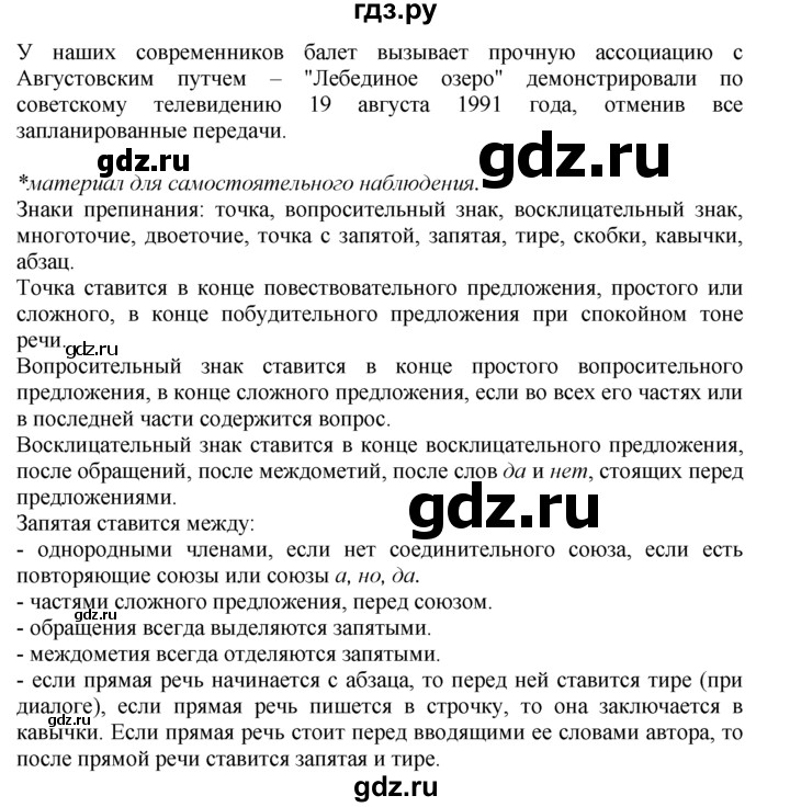 ГДЗ по русскому языку 7 класс Баранов упражнение - 510, Решебник №2 к учебнику 2015