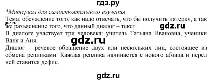 ГДЗ по русскому языку 7 класс Баранов упражнение - 52, Решебник №2 к учебнику 2015