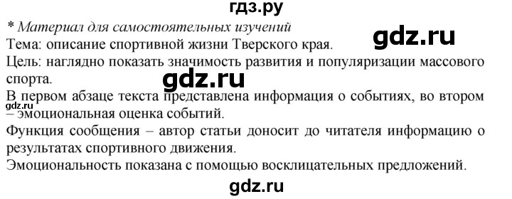 ГДЗ по русскому языку 7 класс Баранов упражнение - 63, Решебник №2 к учебнику 2015
