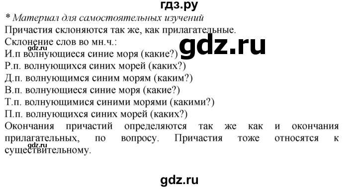 ГДЗ по русскому языку 7 класс Баранов упражнение - 78, Решебник №2 к учебнику 2015