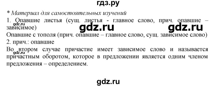 ГДЗ по русскому языку 7 класс Баранов упражнение - 84, Решебник №2 к учебнику 2015