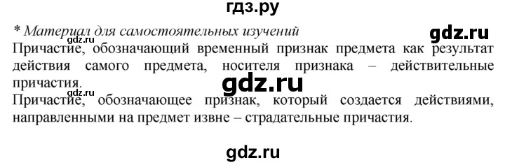 ГДЗ по русскому языку 7 класс Баранов упражнение - 98, Решебник №2 к учебнику 2015