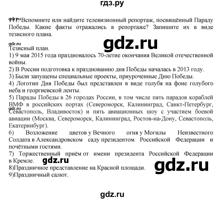 ГДЗ по русскому языку 7 класс Баранов упражнение - 111, Решебник к учебнику 2023-2024