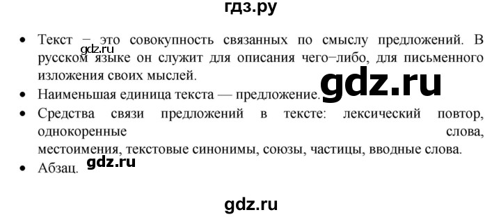 ГДЗ по русскому языку 7 класс Баранов самостоятельное наблюдение. § - 10, Решебник к учебнику 2023-2024