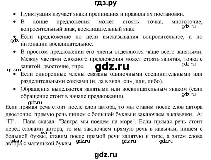 ГДЗ по русскому языку 7 класс Баранов самостоятельное наблюдение. § - 3, Решебник к учебнику 2023-2024