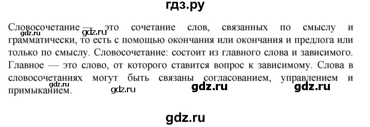 ГДЗ по русскому языку 7 класс Баранов самостоятельное наблюдение. § - 93, Решебник к учебнику 2023-2024