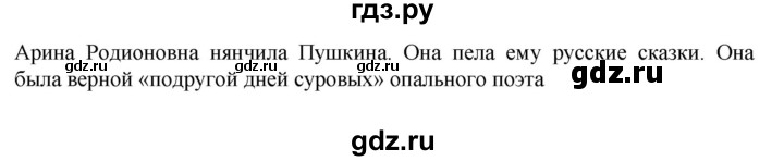 ГДЗ по русскому языку 7 класс Баранов самостоятельное наблюдение - §58, Решебник к учебнику 2023-2024