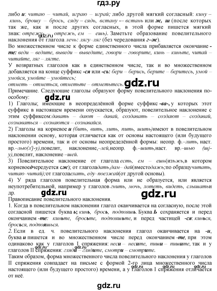 ГДЗ по русскому языку 8 класс  Бархударов   упражнение - 154, Решебник №1 к учебнику 2018