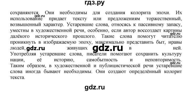 ГДЗ по русскому языку 8 класс  Бархударов   упражнение - 21, Решебник №1 к учебнику 2018