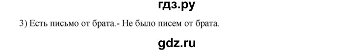 ГДЗ по русскому языку 8 класс  Бархударов   упражнение - 268, Решебник №1 к учебнику 2018