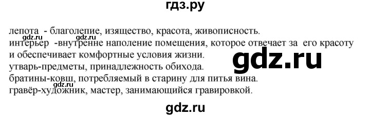 ГДЗ по русскому языку 8 класс  Бархударов   упражнение - 305, Решебник №1 к учебнику 2018