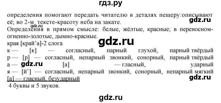 ГДЗ по русскому языку 8 класс  Бархударов   упражнение - 312, Решебник №1 к учебнику 2018