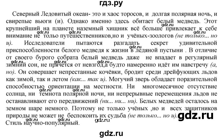 ГДЗ по русскому языку 8 класс  Бархударов   упражнение - 324, Решебник №1 к учебнику 2018