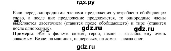 ГДЗ по русскому языку 8 класс  Бархударов   упражнение - 329, Решебник №1 к учебнику 2018