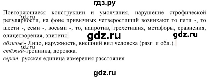 ГДЗ по русскому языку 8 класс  Бархударов   упражнение - 334, Решебник №1 к учебнику 2018