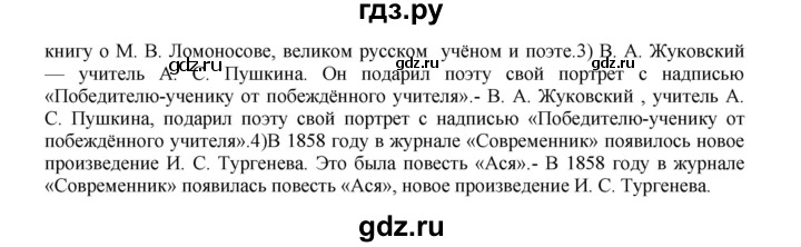 ГДЗ по русскому языку 8 класс  Бархударов   упражнение - 357, Решебник №1 к учебнику 2018