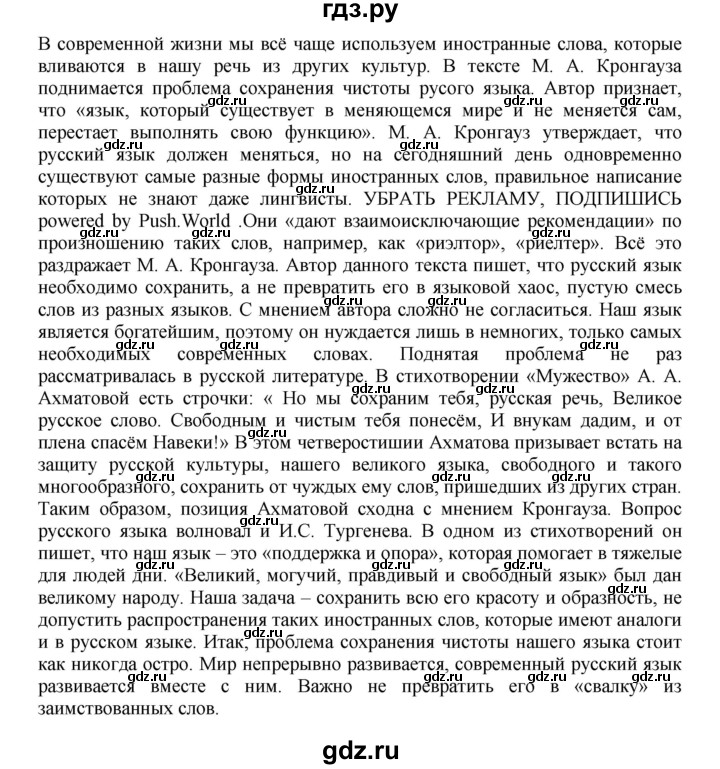 ГДЗ по русскому языку 8 класс  Бархударов   упражнение - 40, Решебник №1 к учебнику 2018