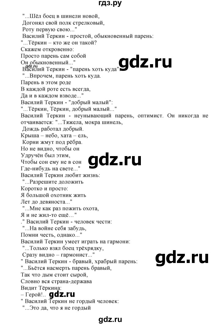 ГДЗ по русскому языку 8 класс  Бархударов   упражнение - 414, Решебник №1 к учебнику 2018