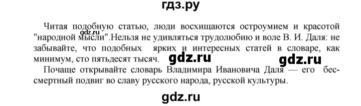 ГДЗ по русскому языку 8 класс  Бархударов   упражнение - 415, Решебник №1 к учебнику 2018