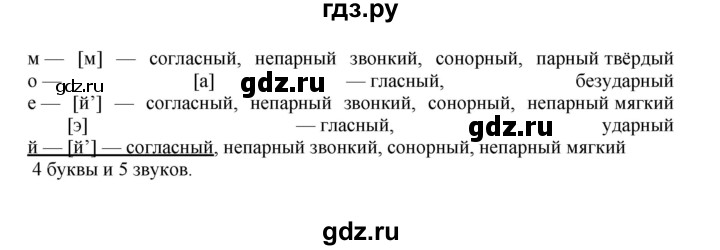 ГДЗ по русскому языку 8 класс  Бархударов   упражнение - 452, Решебник №1 к учебнику 2018