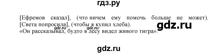 ГДЗ по русскому языку 8 класс  Бархударов   упражнение - 476, Решебник №1 к учебнику 2018