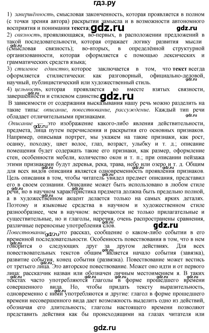 ГДЗ по русскому языку 8 класс  Бархударов   упражнение - 61, Решебник №1 к учебнику 2018