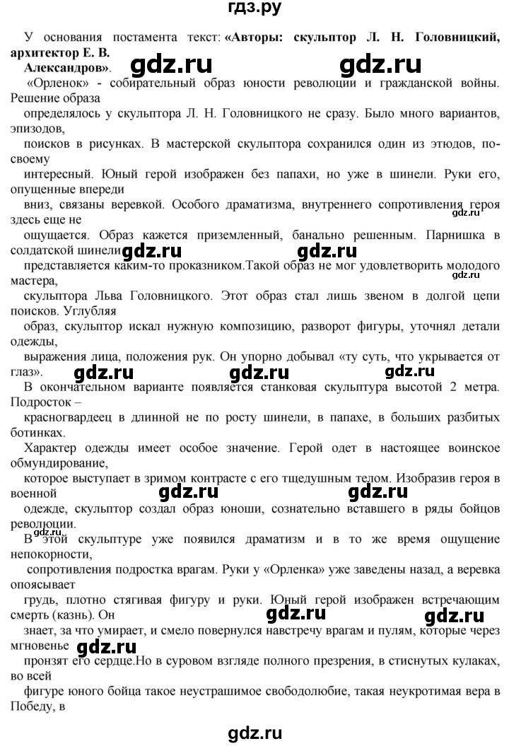 ГДЗ по русскому языку 8 класс  Бархударов   упражнение - 152, Решебник к учебнику 2023