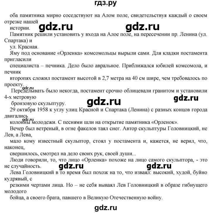 ГДЗ по русскому языку 8 класс  Бархударов   упражнение - 152, Решебник к учебнику 2023