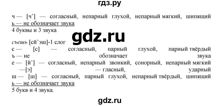 ГДЗ по русскому языку 8 класс  Бархударов   упражнение - 21, Решебник к учебнику 2023