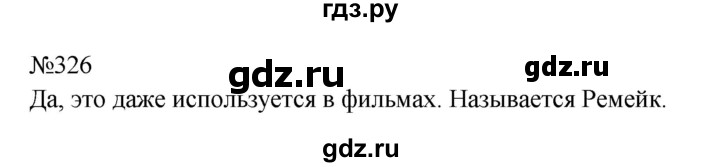 ГДЗ по русскому языку 8 класс  Бархударов   упражнение - 326, Решебник к учебнику 2023