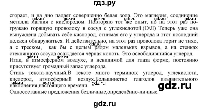 ГДЗ по русскому языку 8 класс  Бархударов   упражнение - 498, Решебник к учебнику 2023