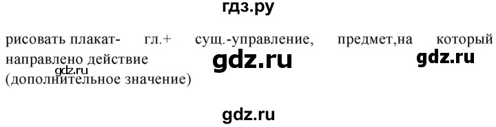 ГДЗ по русскому языку 8 класс  Бархударов   упражнение - 507, Решебник к учебнику 2023