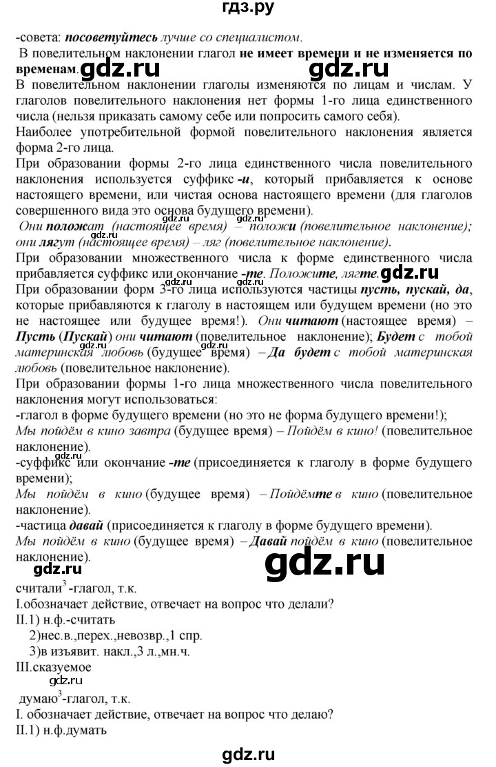 ГДЗ по русскому языку 8 класс  Бархударов   упражнение - 57, Решебник к учебнику 2023